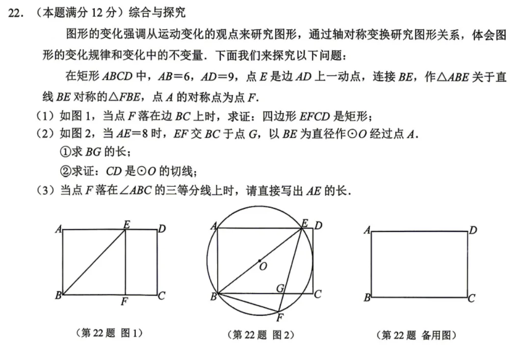 2026南宁一模试卷分析与广西中考趋势 第12张 2026南宁一模试卷分析与广西中考趋势 第12张