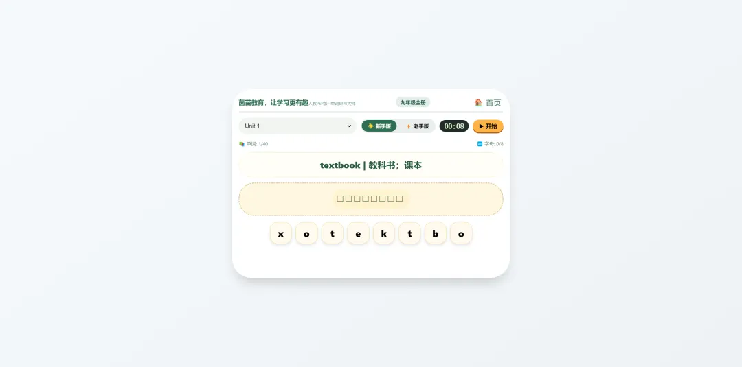 初三冲刺必看!中考英语单词这样记,效率提升3倍! 第1张