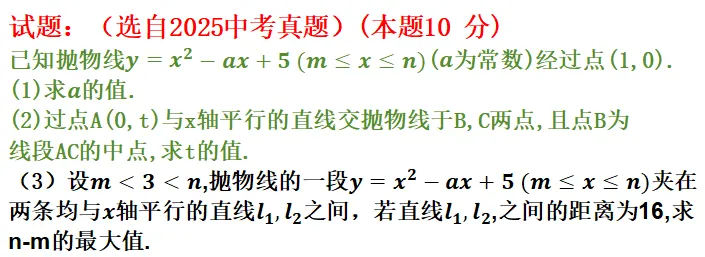 中考数学提分好题分享——初三二次函数数形结合 第1张