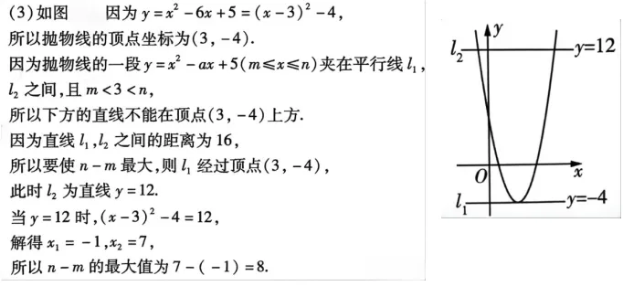 中考数学提分好题分享——初三二次函数数形结合 第2张
