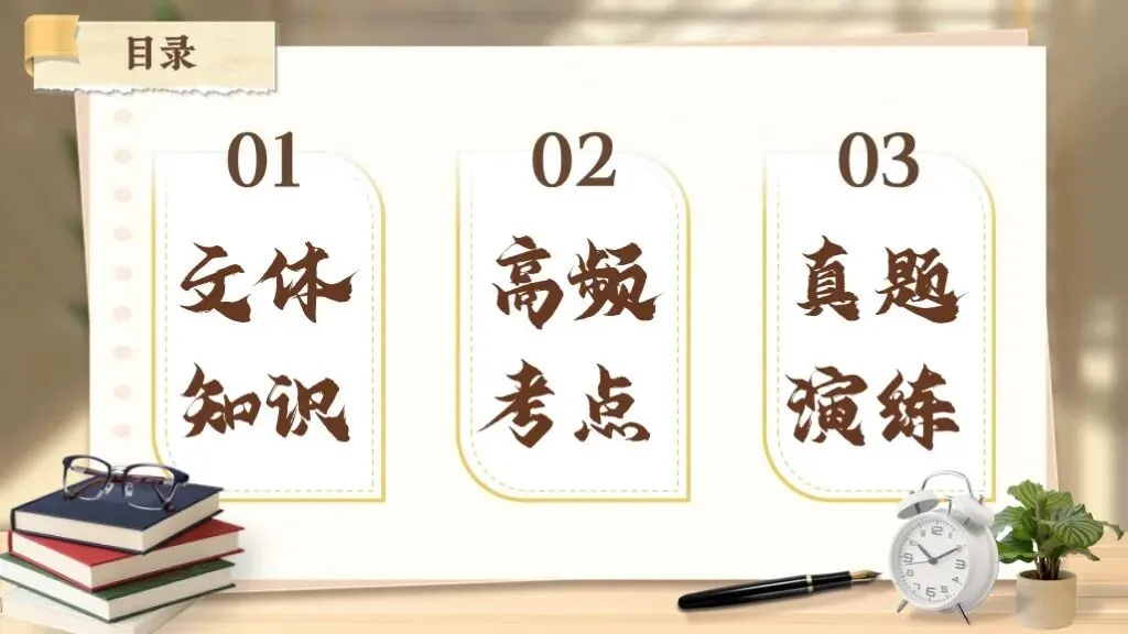 【中考语文】复习《专题十七:说明文相关知识梳理》| 教学课件 第6张