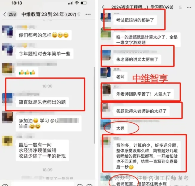 2026年咨询工程师真题及答案解析完整版 第14张