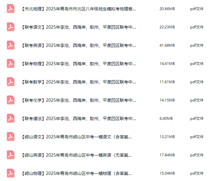 期中真题汇总!各区期中考时间、一模考试时间汇总!附一模真题、期中真题... 第3张