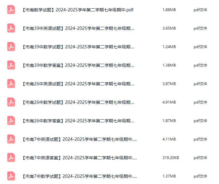 期中真题汇总!各区期中考时间、一模考试时间汇总!附一模真题、期中真题... 第5张