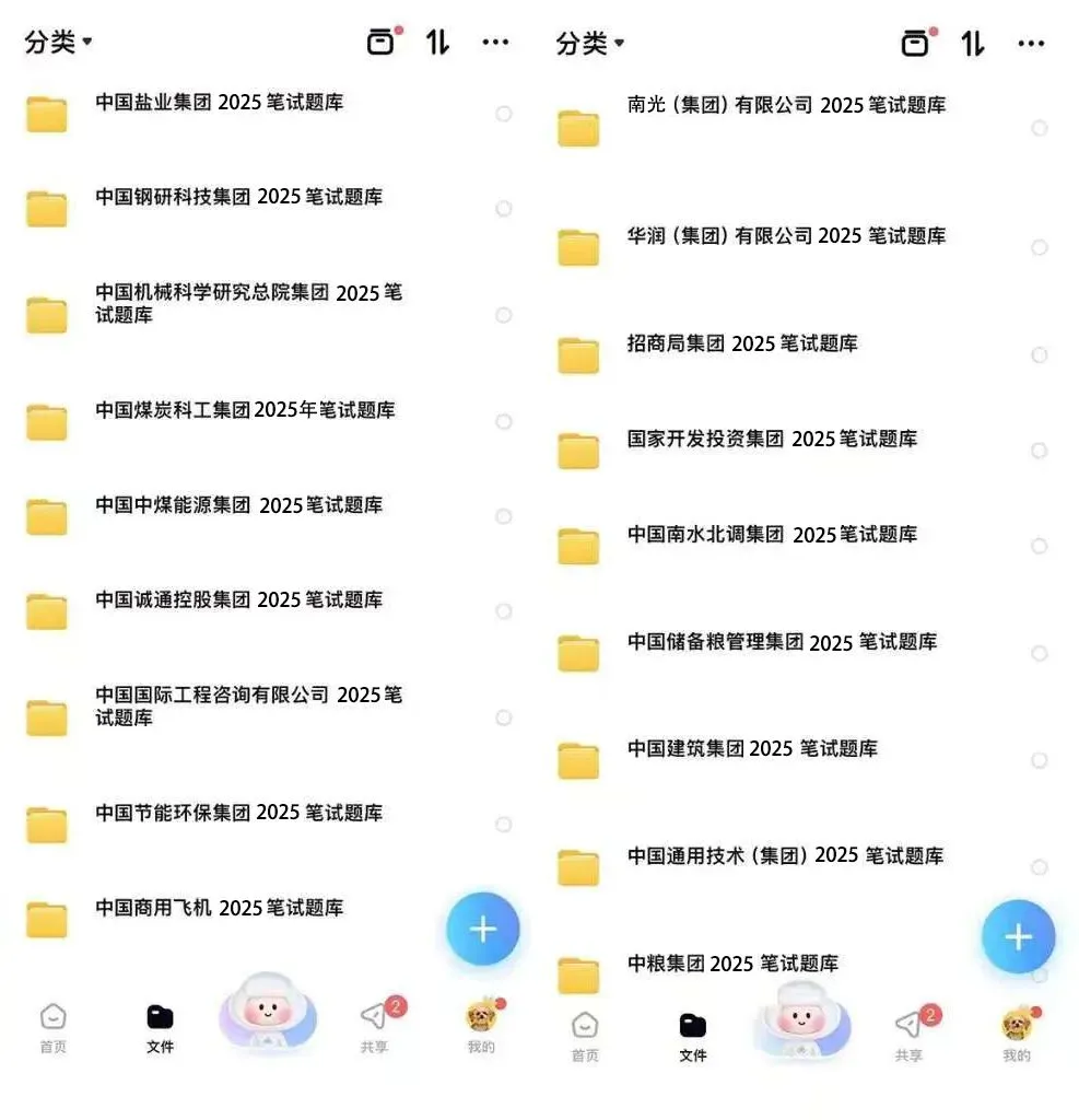 即将笔试!中国人寿2026届秋招笔试真题资料下载! 第24张