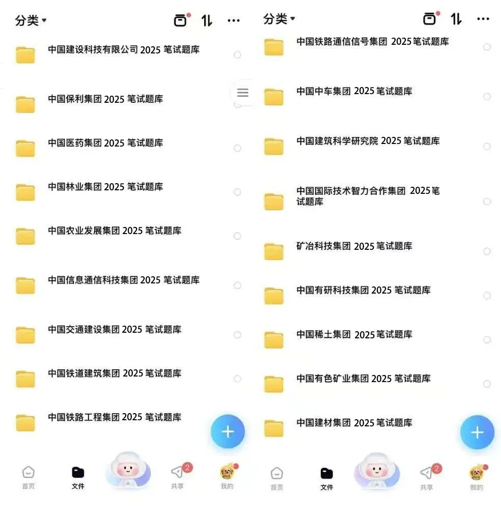 即将笔试!中国人寿2026届秋招笔试真题资料下载! 第26张