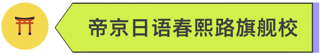 终于有人把高考日语真题听力做成日本动漫了 第7张