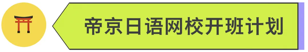 终于有人把高考日语真题听力做成日本动漫了 第11张