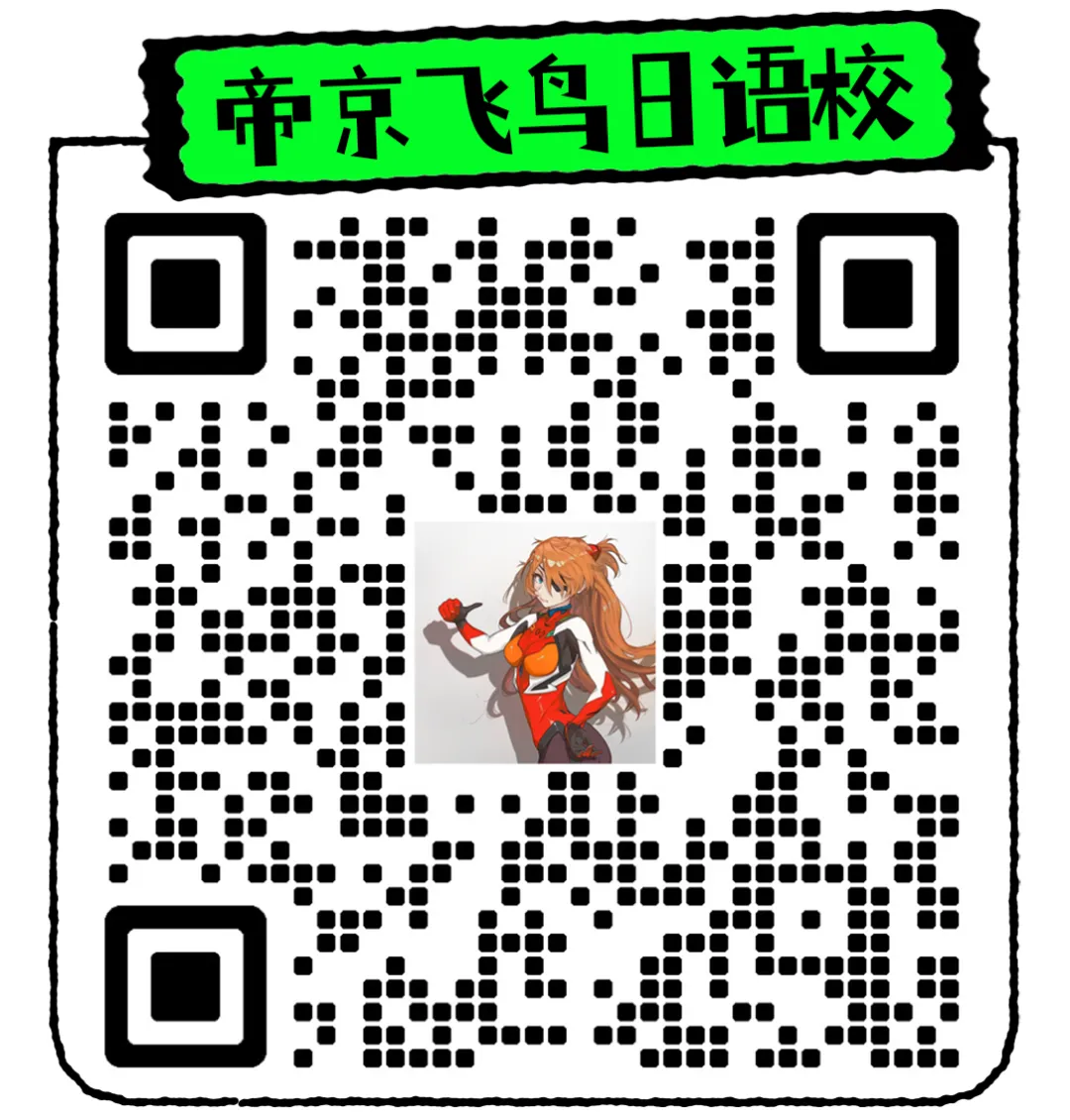 终于有人把高考日语真题听力做成日本动漫了 第24张