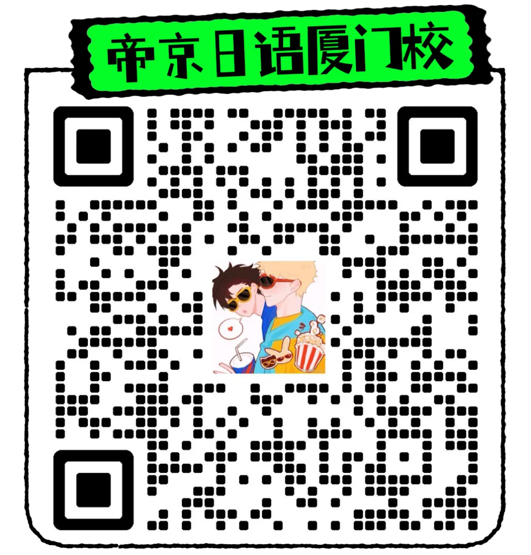 终于有人把高考日语真题听力做成日本动漫了 第26张