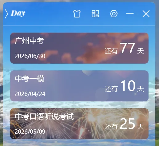 广州中考一模倒计时10天,补精力比补知识重要100倍! 第1张