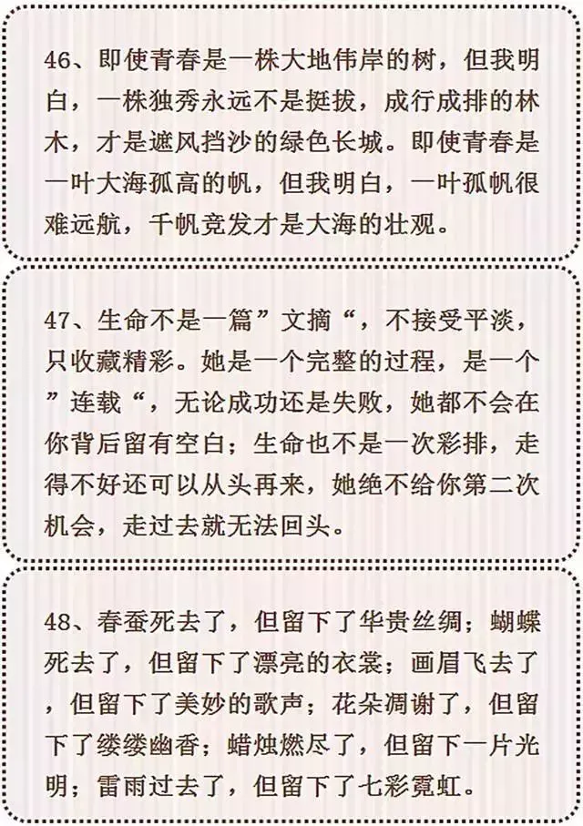 50个中考满分作文素材集锦!(附:万能作文开头技巧) 第17张