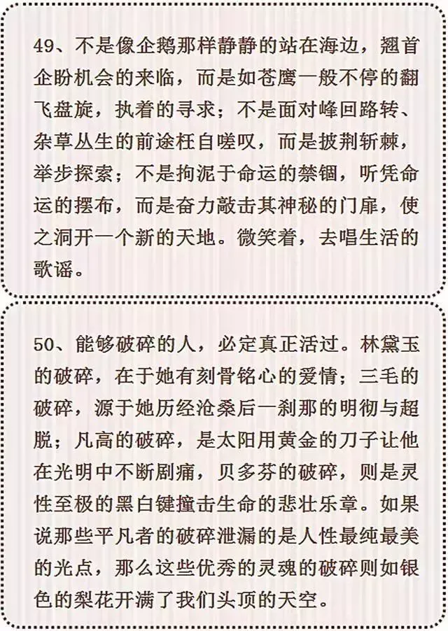50个中考满分作文素材集锦!(附:万能作文开头技巧) 第18张