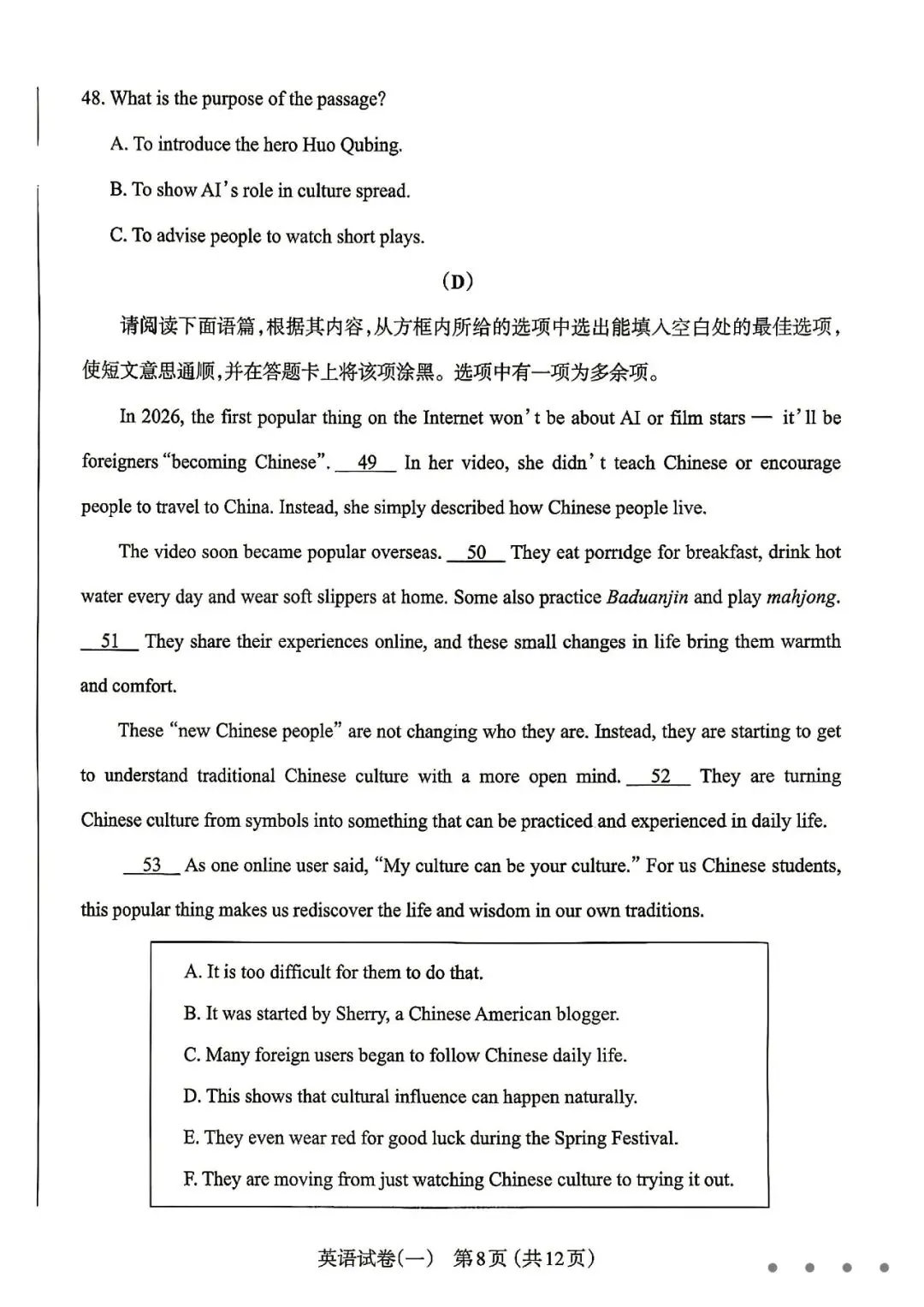 英语丨太原市2026年初中学业水平模拟考试(一)试题、听力及参考答案(可下载) 第8张