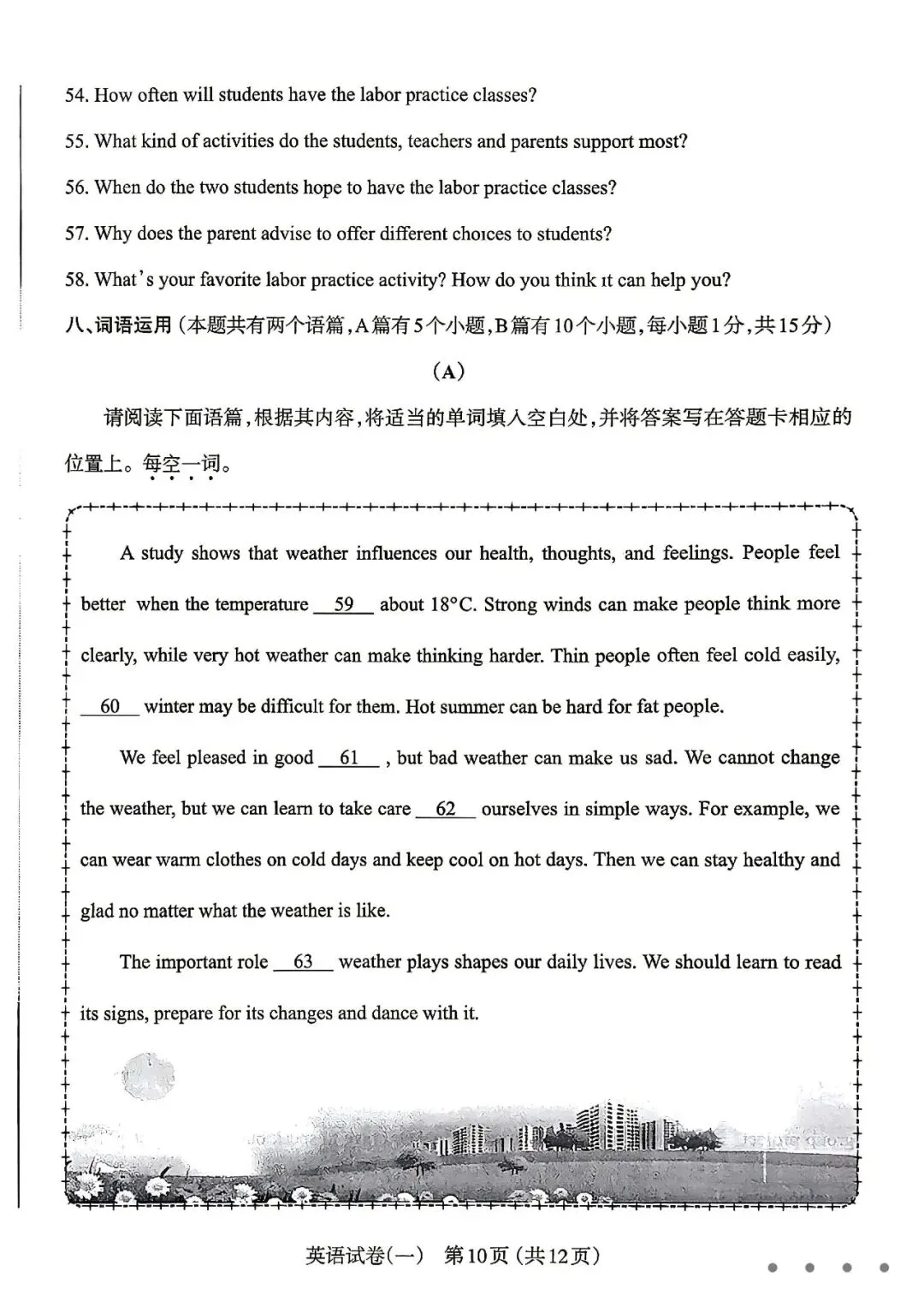 英语丨太原市2026年初中学业水平模拟考试(一)试题、听力及参考答案(可下载) 第10张