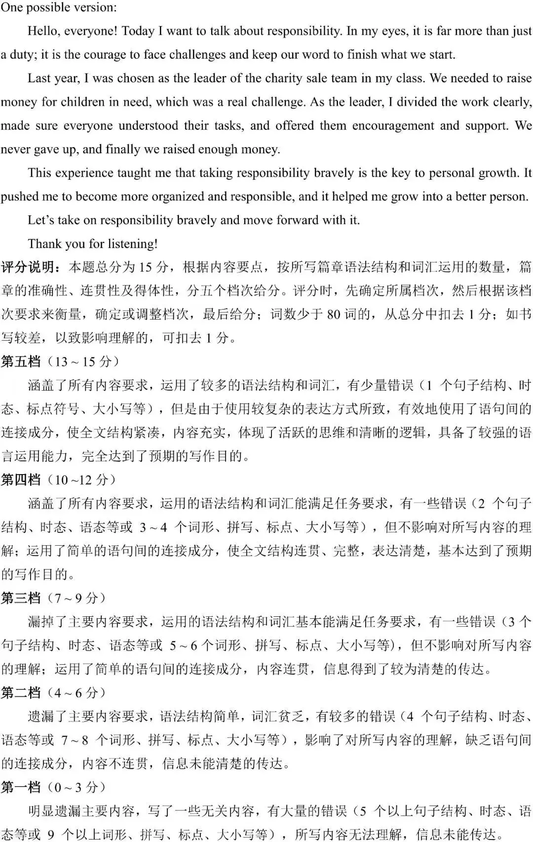 英语丨太原市2026年初中学业水平模拟考试(一)试题、听力及参考答案(可下载) 第14张