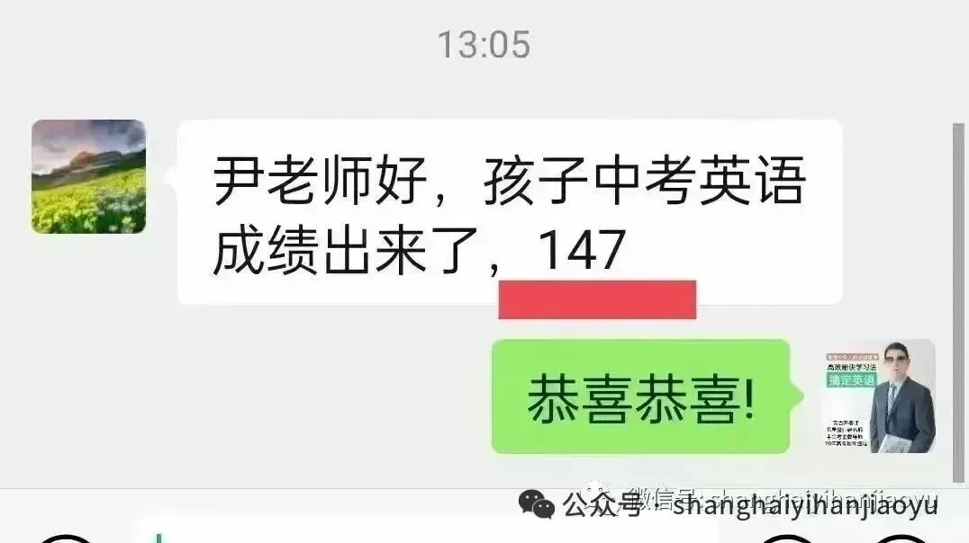 历年上海中考听说+首字母+作文模拟真题满分秘诀特训+读美文学单词:20天攻克中考词汇 第14张