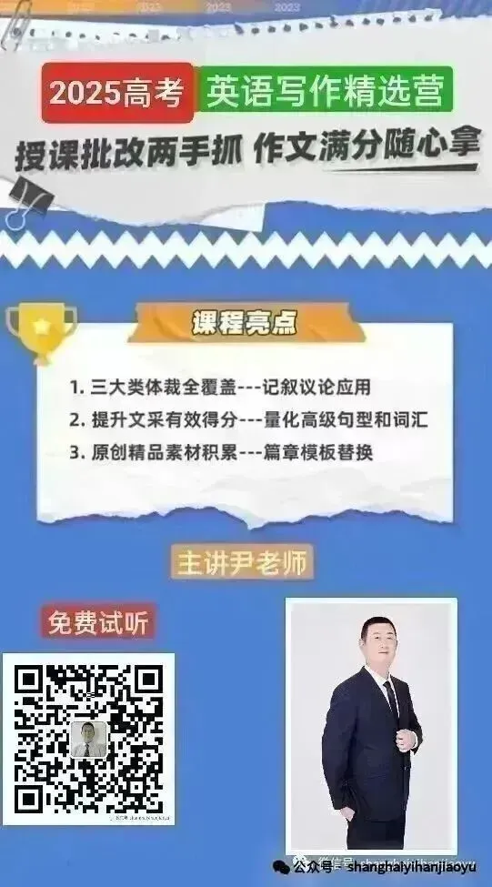 历年上海中考听说+首字母+作文模拟真题满分秘诀特训+读美文学单词:20天攻克中考词汇 第24张