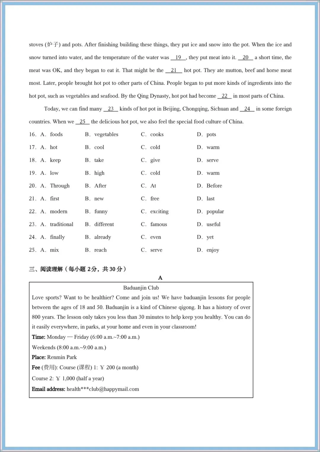 2026新(外研版)七年级下册英语期中试卷+期中复习满分必刷《语法、易错题、重点短语、所给词正确填空》电子版可打印! 第14张