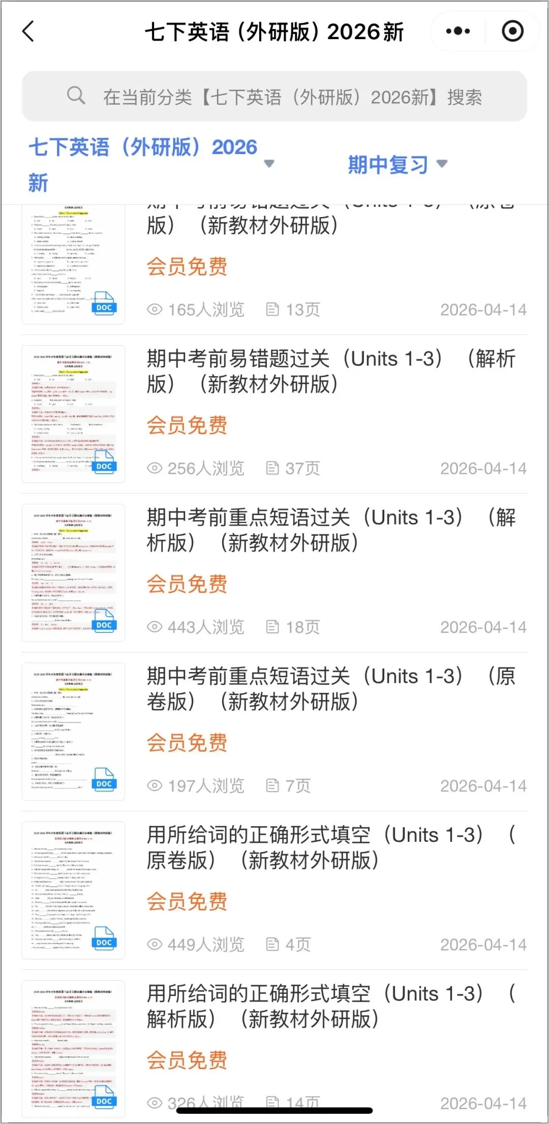 2026新(外研版)七年级下册英语期中试卷+期中复习满分必刷《语法、易错题、重点短语、所给词正确填空》电子版可打印! 第20张