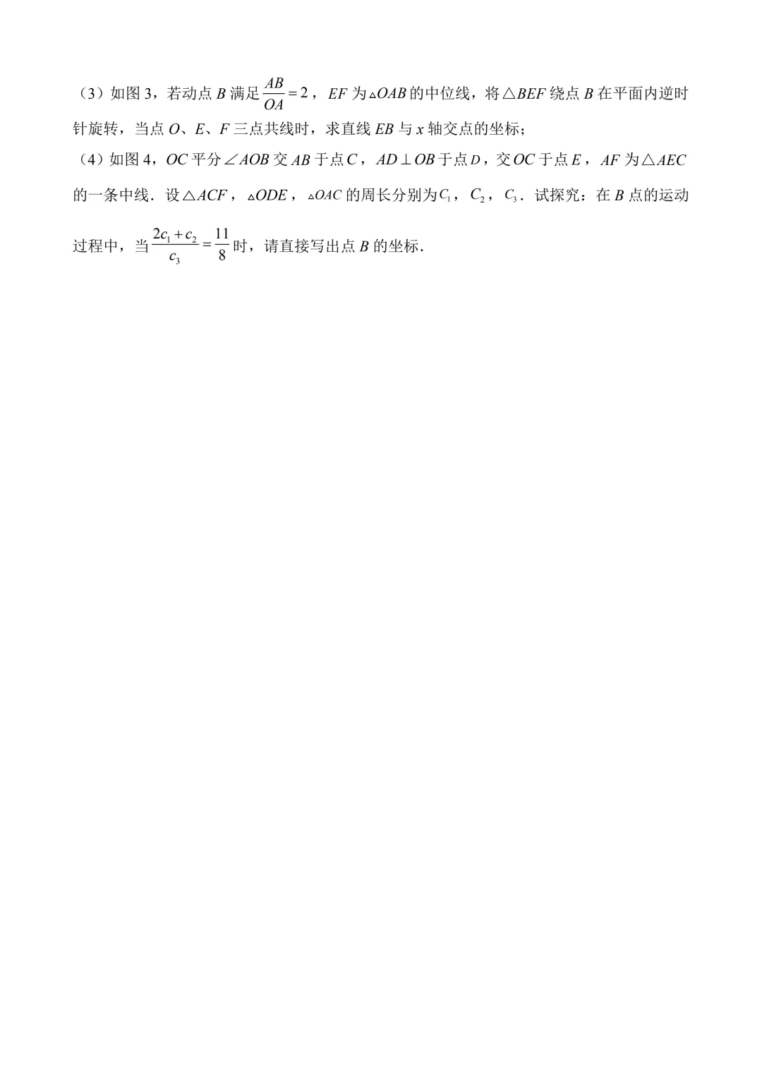 2026年中考第三次模拟考试数学(福建卷)含解析 第11张