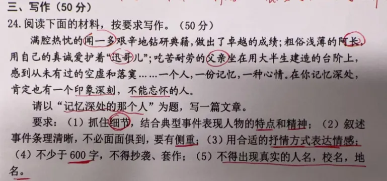期中模拟考试作文|记忆深处的那个人 第1张