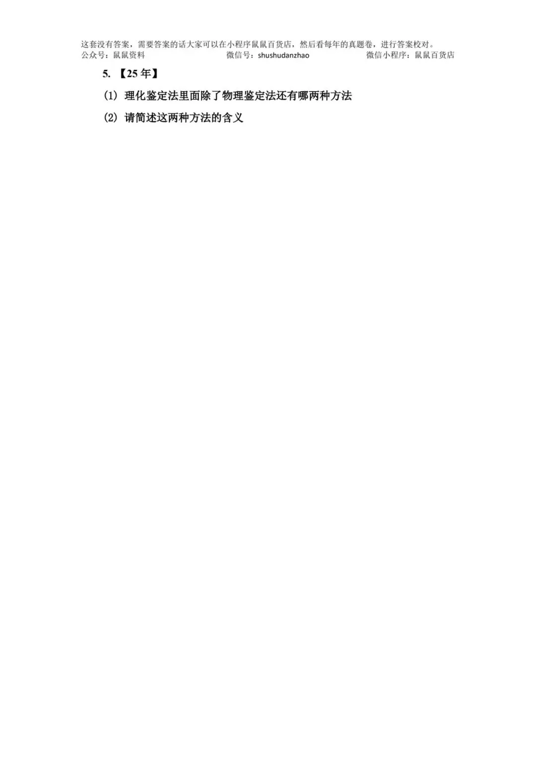 鼠鼠出品|物流真题卷视频解析+六年考频统计+物流真题汇总 第10张