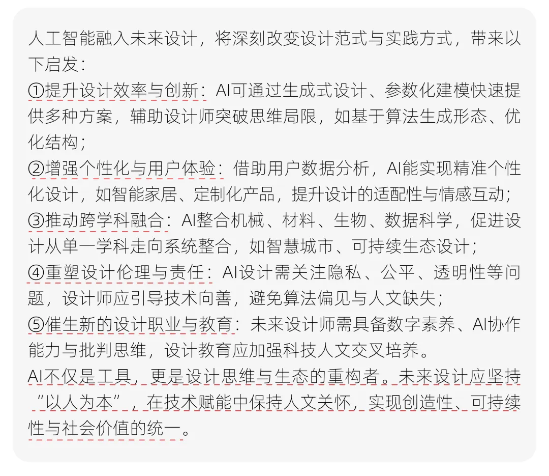 【真题解析】山东航空学院:2026初试真题解析(下) 第84张