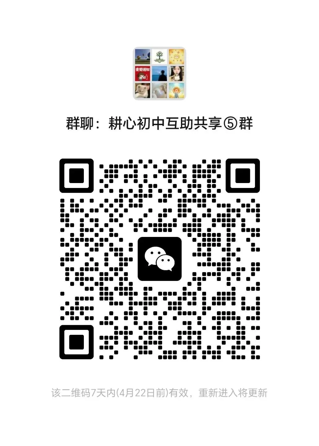 2026天津市河东区中考一模道法试卷 第14张