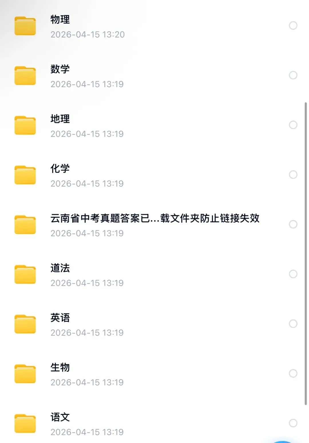 【中考试卷】2025年云南省中考真题试卷电子版-(全科目)中考真题答案解析 第3张