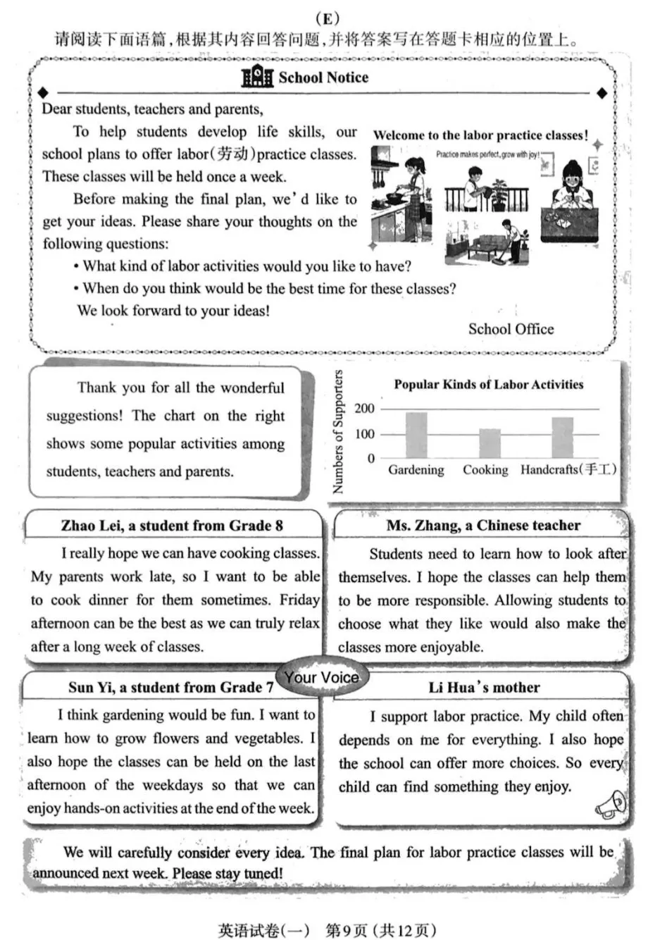 【太原一模】太原市2026年初中学业水平模拟考试(一)-英语+答案 第10张