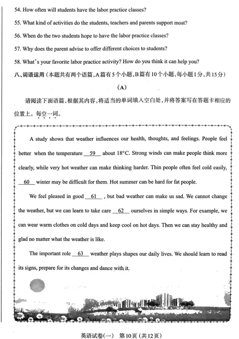 【太原一模】太原市2026年初中学业水平模拟考试(一)-英语+答案 第11张