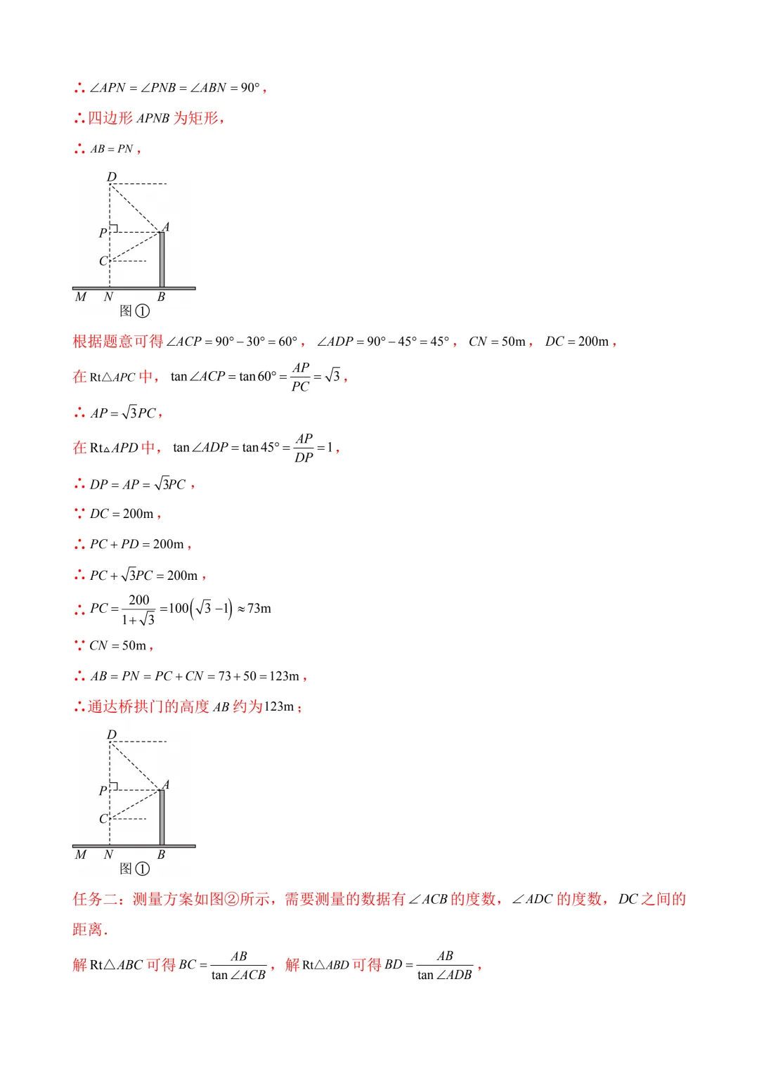 2026年中考第二次模拟考试数学(山西卷)含解析 第28张