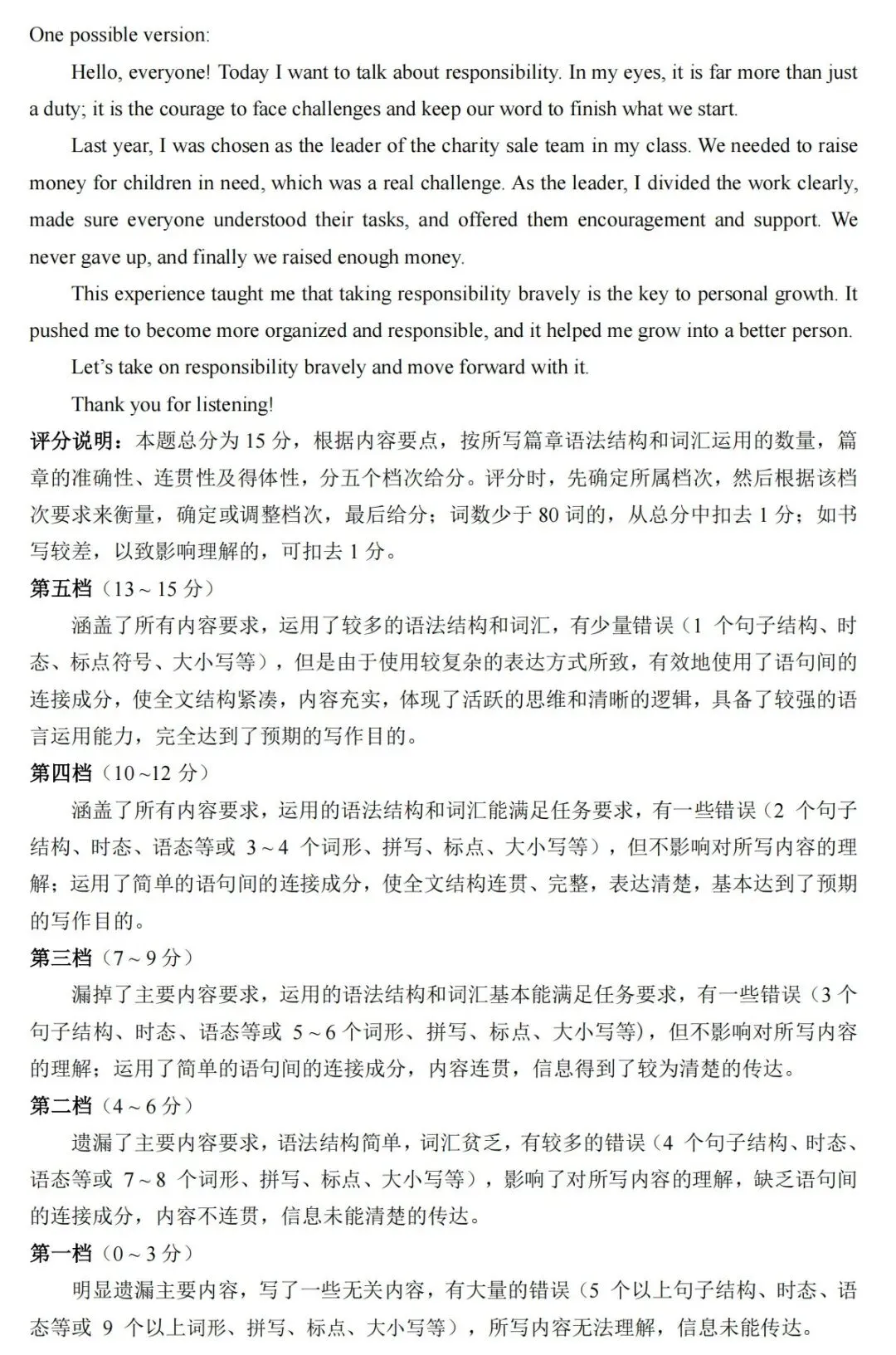 【太原一模】太原市2026年初中学业水平模拟考试(一)-英语+答案 第15张