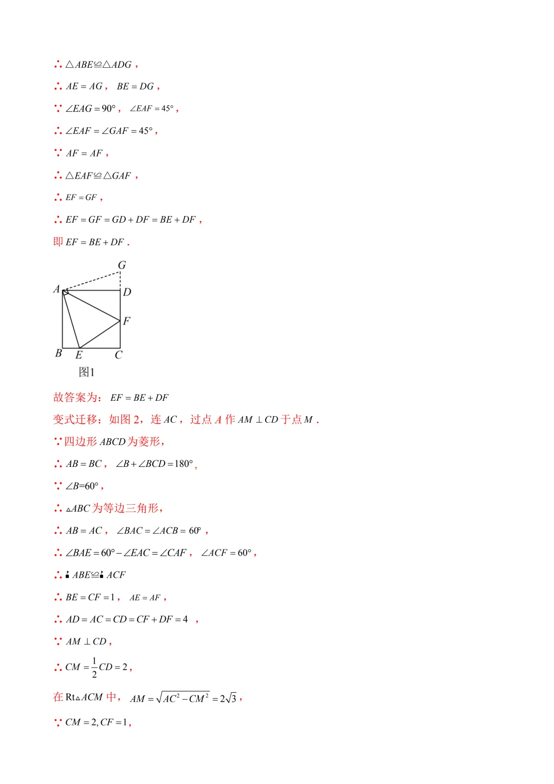 2026年中考第二次模拟考试数学(山西卷)含解析 第31张