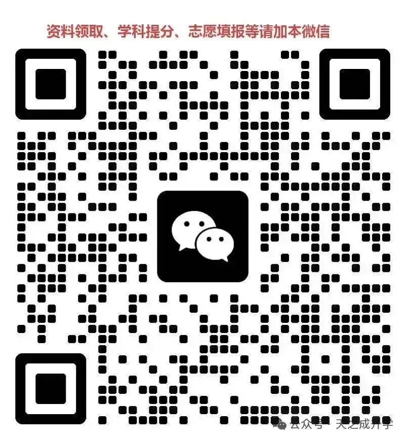 2025年合肥中考二模试卷及答案汇总 第4张