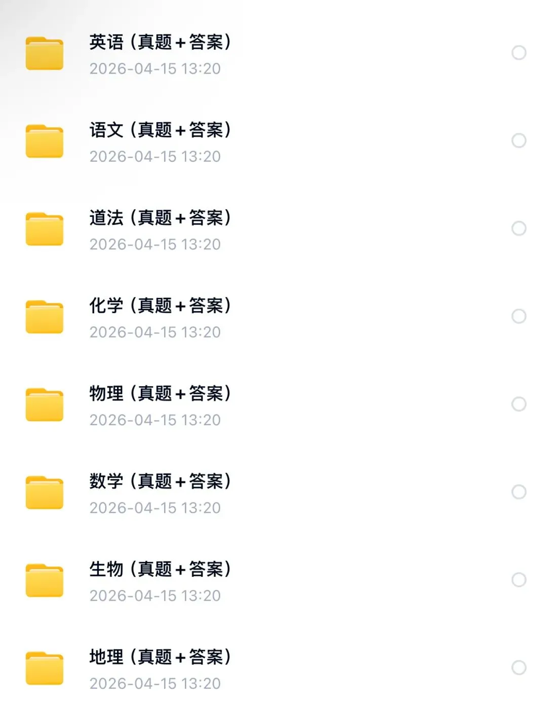 【中考试卷】2025年山西省中考真题试卷电子版-(全科目)中考答案解析 第3张