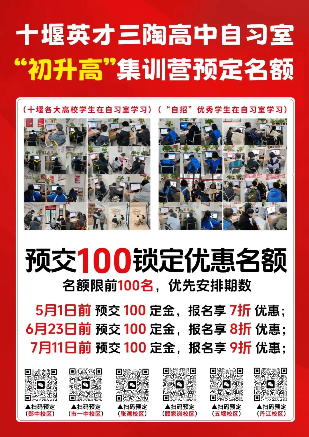 中考倒计时66天,这些重要事项家长们都知道吗?(附:初升高白皮书,免费领) 第5张