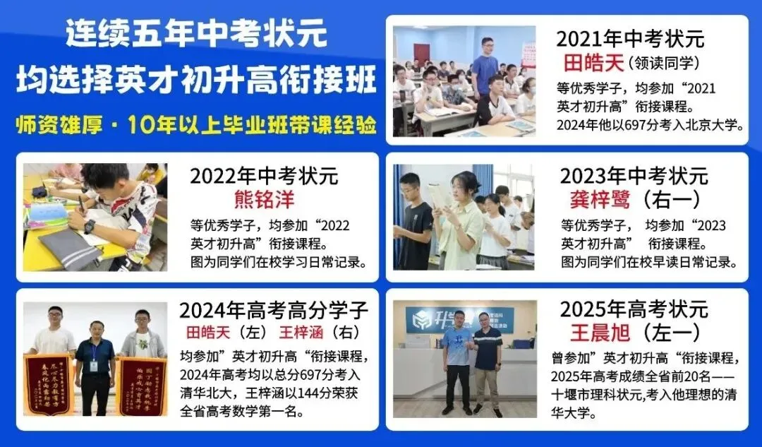 中考倒计时66天,这些重要事项家长们都知道吗?(附:初升高白皮书,免费领) 第23张