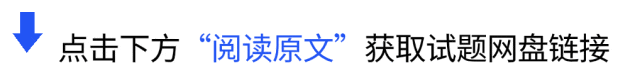 2025年高考日语真题卷讲解 第15张