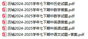 近3年济南各区七年级、八年级下学期期中真题卷汇总!电子版免费领取~ 第2张