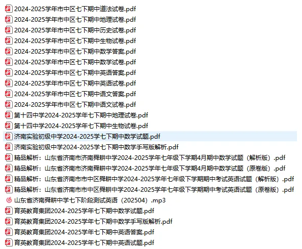 近3年济南各区七年级、八年级下学期期中真题卷汇总!电子版免费领取~ 第4张