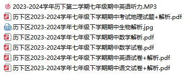 近3年济南各区七年级、八年级下学期期中真题卷汇总!电子版免费领取~ 第8张
