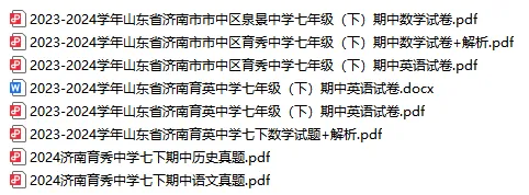 近3年济南各区七年级、八年级下学期期中真题卷汇总!电子版免费领取~ 第10张