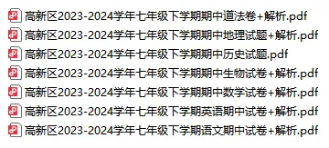 近3年济南各区七年级、八年级下学期期中真题卷汇总!电子版免费领取~ 第11张