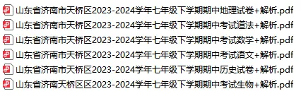 近3年济南各区七年级、八年级下学期期中真题卷汇总!电子版免费领取~ 第13张