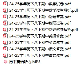 近3年济南各区七年级、八年级下学期期中真题卷汇总!电子版免费领取~ 第17张
