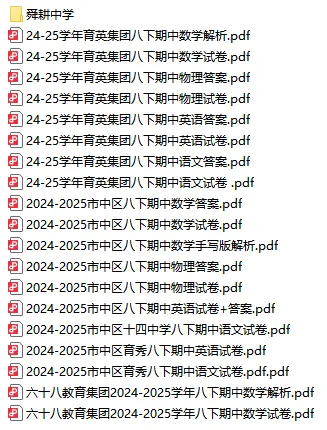 近3年济南各区七年级、八年级下学期期中真题卷汇总!电子版免费领取~ 第19张