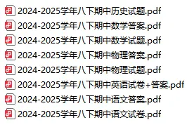 近3年济南各区七年级、八年级下学期期中真题卷汇总!电子版免费领取~ 第20张