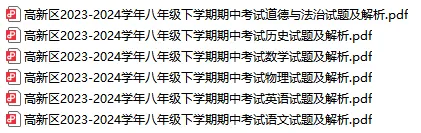近3年济南各区七年级、八年级下学期期中真题卷汇总!电子版免费领取~ 第26张